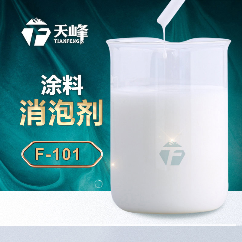 涂料消泡劑應用